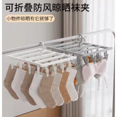 袜子晾晒架家用多夹子阳台晾衣架内衣内裤可折叠多功能晒袜子神器