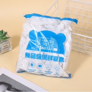 一次性保鲜膜套保鲜碗罩袋家用耐高温松紧口家用密封保鲜膜套罩