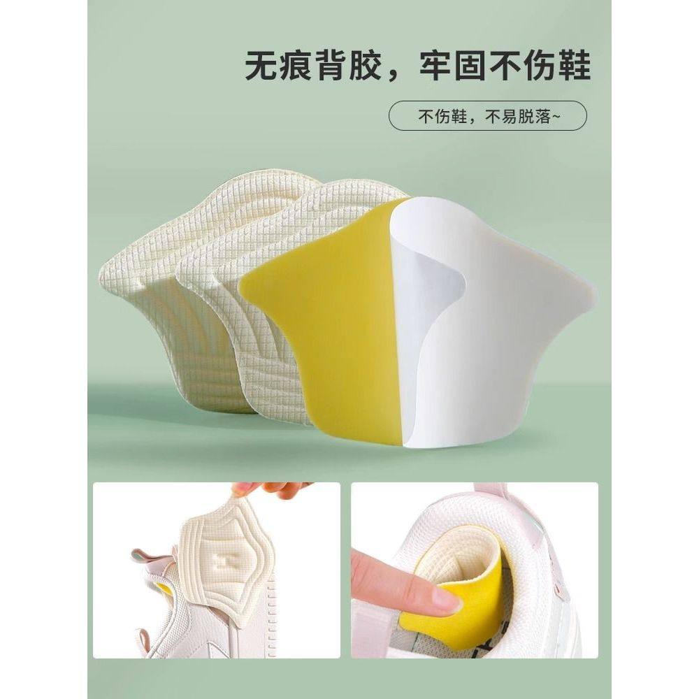 脚后跟贴防掉跟神器防磨脚运动鞋垫鞋跟贴半码垫女调鞋码鞋大改小