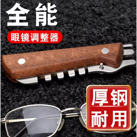 眼镜店专用修眼镜工具钳子调整镜腿鼻托叶镜框钳鼻托桩头钳不锈钢