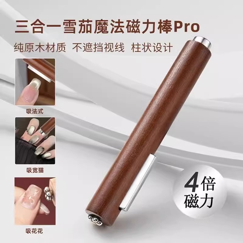 三合一美甲猫眼加大加粗磁铁大号圆柱特强磁力工具