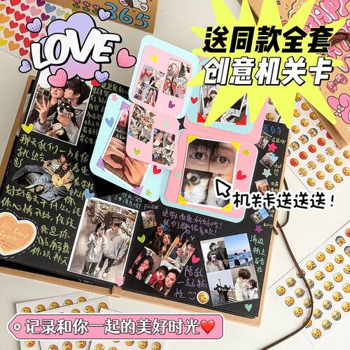 diy相册本手风琴折叠创意礼品手工粘贴式情侣闺蜜生日礼物纪念册