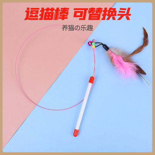 钢丝羽毛逗猫棒替换头耐咬宠物猫咪玩具跨境互动逗猫玩具