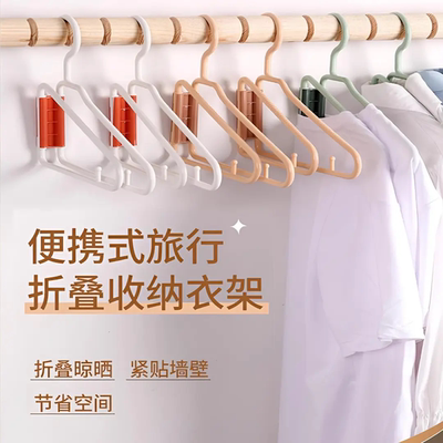 宿舍折叠收纳无痕便携式折叠衣架学生旅游对折衣架折叠式烘干衣架