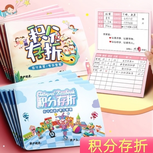 上市优质自律打卡收集本积分卡表扬学生阅读培养好习惯 小学生新款