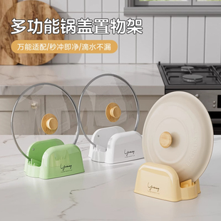 台面锅盖架锅铲沥水架厨房灶台收纳架置物架子砧板菜板锅盖放置器