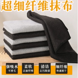 上市优质纤维抹布黑色家用多功能擦玻璃干湿两用吸水毛巾 超细新款