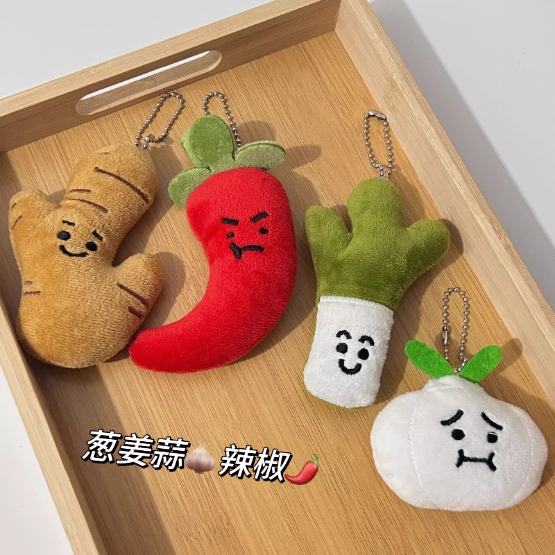 创意搞怪蔬菜葱姜蒜辣椒毛绒玩偶挂件钥匙链公仔装饰挂坠背包挂饰