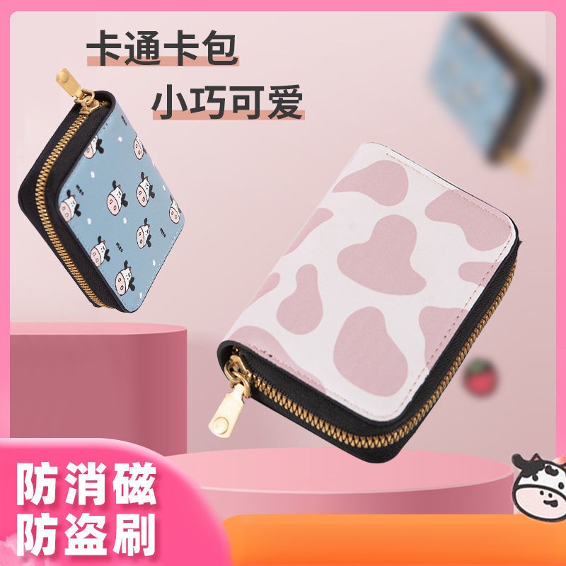 证件卡包驾驶证防消磁防盗刷皮套大容量奶牛银行卡套包证件行驶证