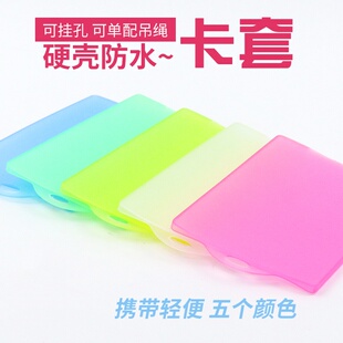 简约卡套交通透明硬壳保护套公交卡中学生食堂饭卡套身份证硬卡套
