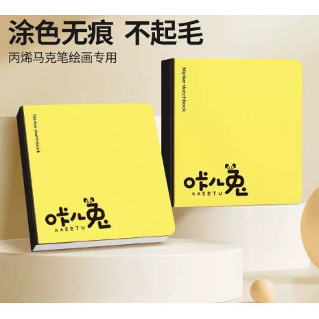 丙烯马克笔画画本手账绘画本特厚摸鱼本迷你便携随身水彩本匀彩本