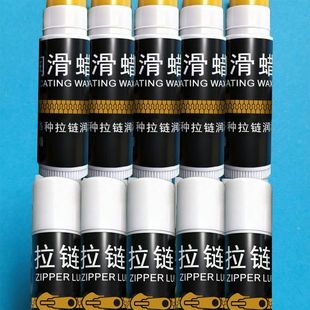 拉链润滑保养专用蜡弦蜡弓弦养护蜡射箭器材养护防起毛过线蜡10g