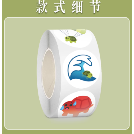 乌龟卷卷贴可爱卡通创意乌龟贴纸儿童玩具奖励手账防水贴纸