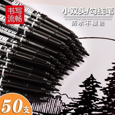 双头黑色勾线笔小记号笔水性儿童绘画防水不掉色水性美术勾边笔