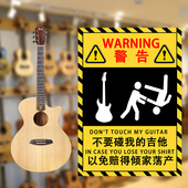 不要碰我 吉他贴纸乐器贴纸贴琴包琴盒防熊孩子禁止贴托运保护贴