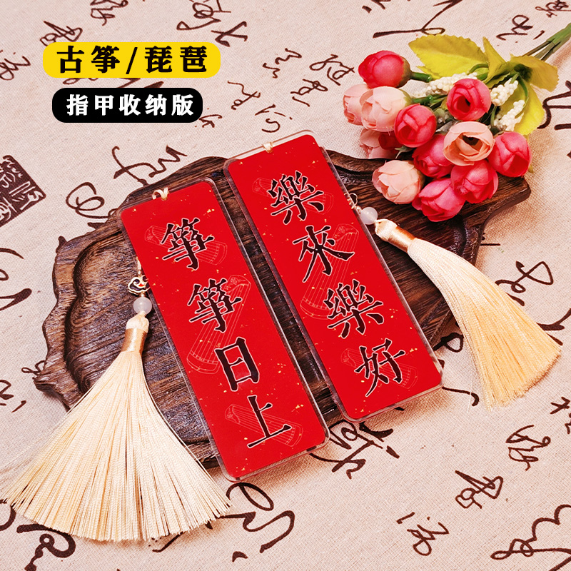 创意古筝指甲板，练琴不枯燥