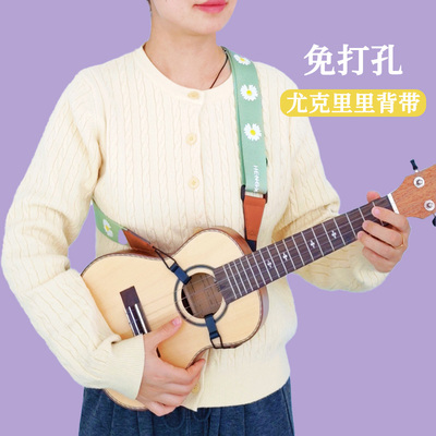 小雏菊尤克里里背带免打孔斜挎
