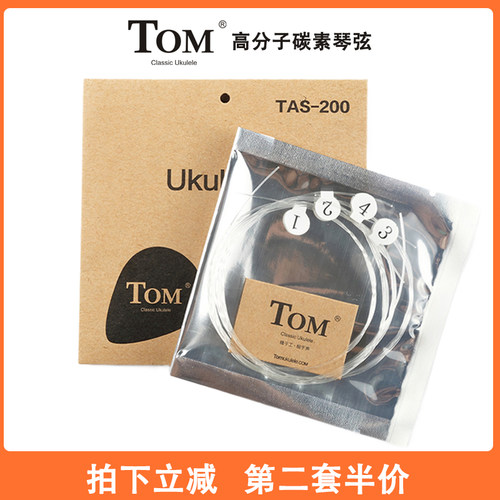 Tom尤克里里琴弦2321