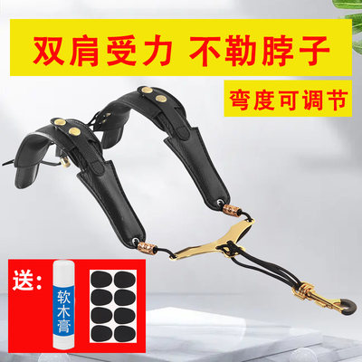 升级款萨克斯双肩背带