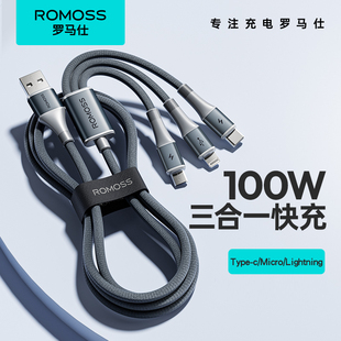 罗马仕数据线三合一充电线器头一拖三快充车载三头适用苹果16华为Typec安卓多头多功能100W手机iPhone15通用