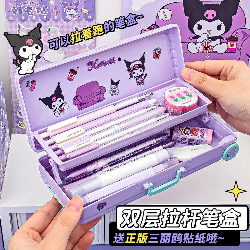 库洛米文具盒硬壳女孩拉杆箱笔盒儿童女童一年级双层多功能铅笔盒