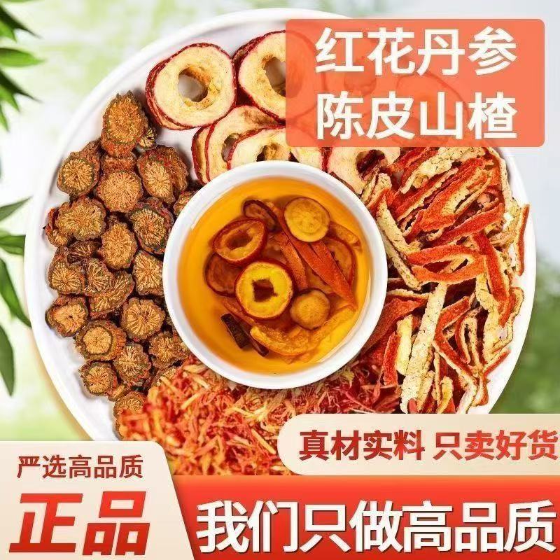 无硫高品质丹参山楂陈皮红花组合