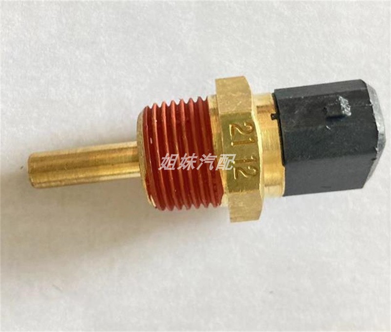 适配五十铃庆铃货车100P 600P水温传感器4KH1皮卡 水温感应塞原厂