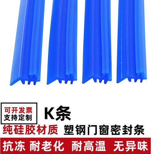 硅胶门窗密封条抗冻耐热防水无味