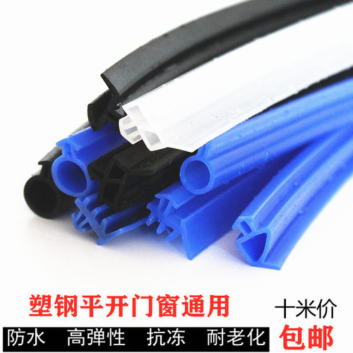 抗冻纯硅胶密封条塑钢平开门窗防水条抗冻耐老化O型K型窗户隔音条