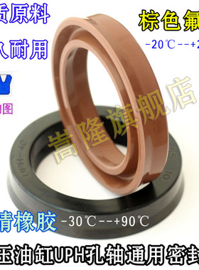 油缸油封UPH密封圈UN氟胶125/130*(145/150)*12/15/19 丁晴黑色垫