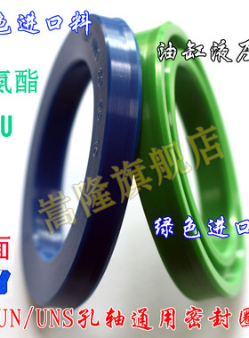 Y型密封圈UN液压油封/UNS84*100*13聚氨酯活塞杆蓝色绿色环垫皮圈