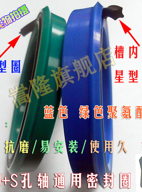MPS/U+S/Y型油封密封圈65*80*6/12;67*77*6/70*85*6/71*80*6 蓝色