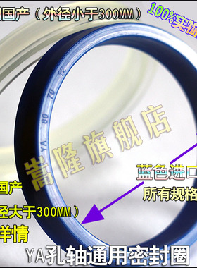 Y型圈油封孔轴通用密封圈TDM-YA83*73/85*75/90*80*12聚氨酯 白色