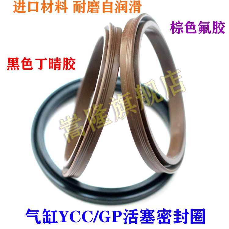 AGP/PGY/YCC/GP气缸密封圈150*135/160*145/150*9.5/7/180*165*10