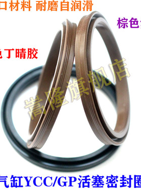 AGP/PGY/YCC/GP气缸密封圈150*135/160*145/150*9.5/7/180*165*10
