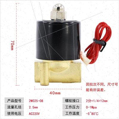 。电磁阀气动元件控制阀2w4V水阀开关阀12V气阀电子阀门220V电磁