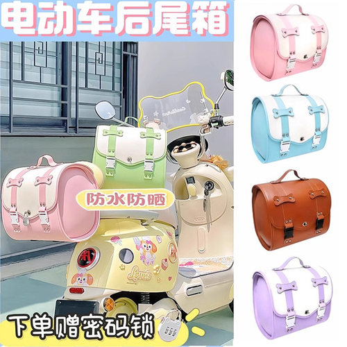 电动车防水大容量尾包