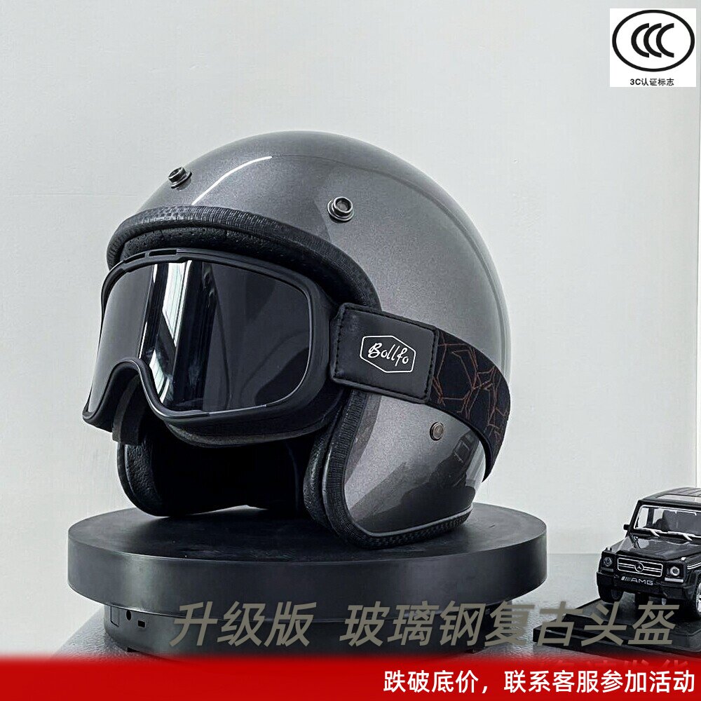 玻璃钢头盔四分之三机车复古摩托车头盔碳纤维男女四季电动车半盔