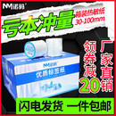 100x150称纸超市奶茶价格电子秤空白条码 贴纸e邮宝 三防热敏打印纸不干胶标签纸40x30 诺码