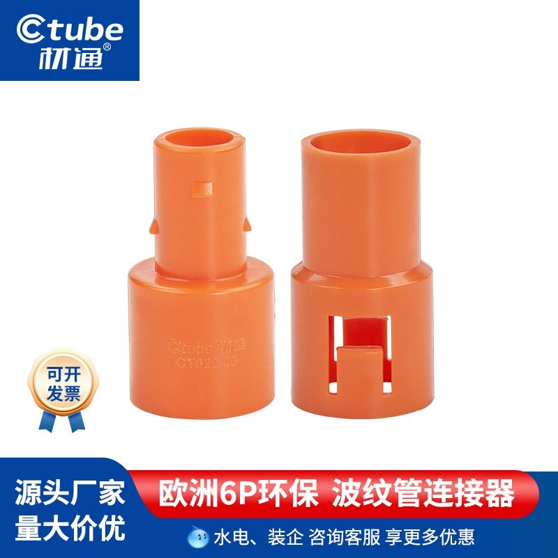 材通pvc线管波纹管连接器塑料接头4分20mm穿电线套管直接线管配件