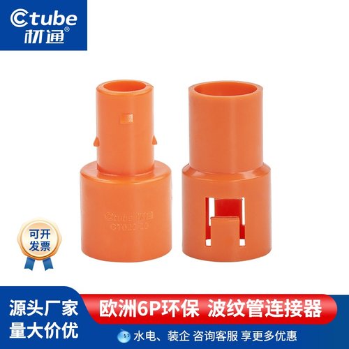 材通pvc线管波纹管连接器塑料接头4分20mm穿电线套管直接线管配件