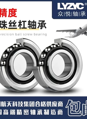 滚珠丝杠轴承71821c 71860c精密主轴航天轴承 配对机床轴承