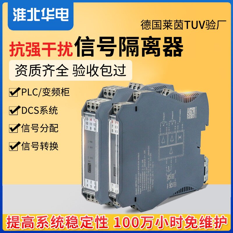 智能直流电流变送4-20ma一进二出模拟量隔离模块信号隔离器