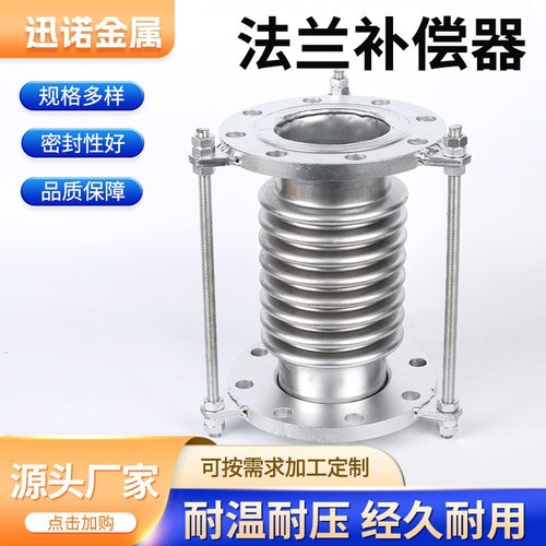 伸缩波纹管膨胀节不锈钢补偿器金属波纹管法兰船用真空拉杆厂家