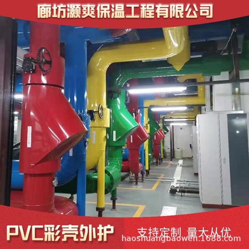 pvc保温彩壳管道外护成型保温外壳机房pvc外护板消防管道保温