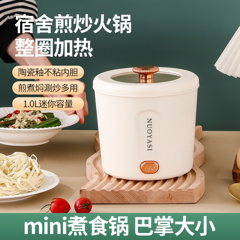 单人煮面锅宿舍迷你电火锅泡面锅上班旅行电煮锅一体不粘锅