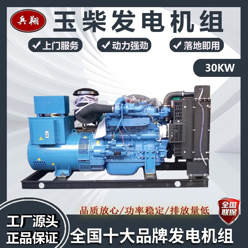 国三玉柴厂家45/50/60/70/80/90/KW柴油发电机组小型发电机发动机