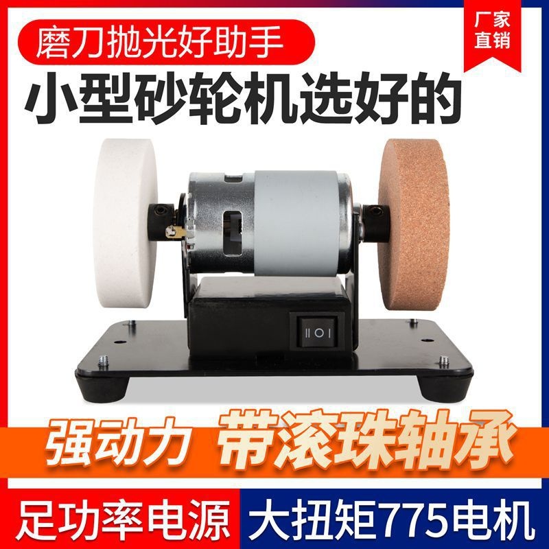 迷你台式砂轮机家用磨刀机粗细砂轮电机抛光电动除锈打磨调速磨机