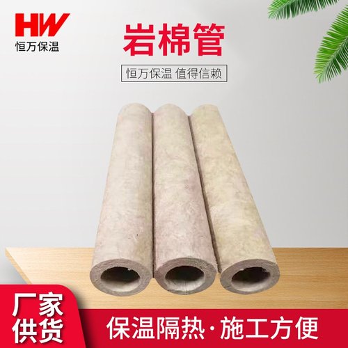 铝箔岩棉管石油电力化工阻燃开口自粘式玄武岩棉管保温壳套管