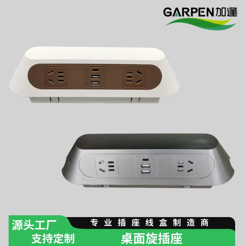 桌面双面立体工位插座办公桌上下免接线排插 USB+TypeC多功能桌插